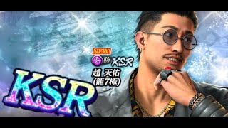 【龍オン実況】極フェス！KSR趙(龍7極)登場キャラ考察！【龍が如くONLINE】