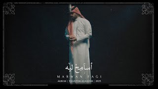 Marwan Fagi - Asameh Layh 07 | أسامح ليه | مروان فقي | ألبوم ترانيم المطر