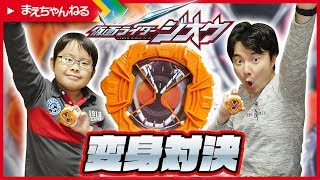 変身対決！ DXフォーゼライドウォッチ [仮面ライダージオウ] | まえちゃんねる