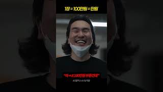 《사냥개들 명장면》 이 정도면 일부로 했다 ㅇㅈ? ㅋㅋㅋ