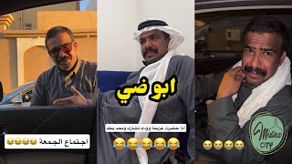 ابو يزيد وابو يارا - ابو ضي😂😂