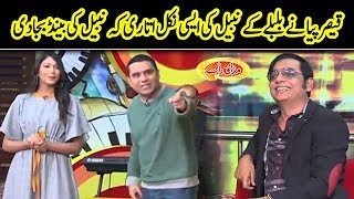 Qaisar Piya vs Nabeel | Bulbulay Special | Mazaaq Raat | Dunya News