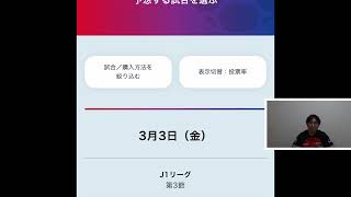 【第1353回toto予想】予想を当てるのは難しい【winner】