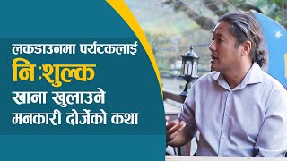 मनकारी दोर्जे, जसले बिदेशी नागरिकताको अवसर त्यागेर नेपालीको शिर ठाडो पारे || Dorje Lama || #JuksonTV