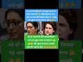 प्रियंका गांधी को बोला स्मृति ईरानी न ननद priyankagandhi smirtiirani shortsvideo ytshorts