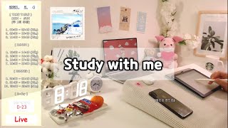 [2021.2.5] Study with me/ 실시간 공부방송/  장작타는 소리 ASMR /LIVE STUDY/ 수능 공부/n수생/ 공시생/ 대입 장수생/고시생