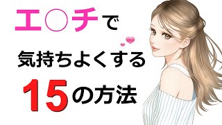 【厳選】性の雑学”まとめ動画15選”0059┃垂れ流し用