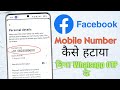 How to remove number from facebook without whatsapp code
