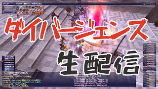 【FFXI】ジュノで石像ウマウマ【ダイバージェンス】