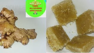 இஞ்சி மிட்டாய் - Ginger candy in tamil-Recipe-இஞ்சி மரப்பா