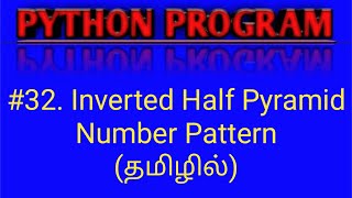 Python Program for Inverted Half Pyramid Number Pattern in Tamil | Python Pattern Programs in Tamil