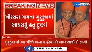 Both saints of Swaminarayan sect on run after cops lodge rape complaint against them in Rajkot