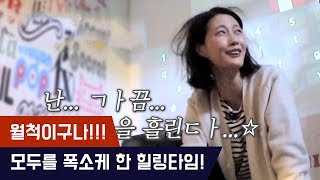 파닥파닥! 월척이구나!!! 모두를 폭소케 한 힐링타임! [마마랜드2] 5회