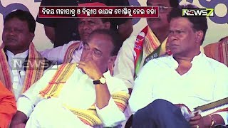 ଦମ୍ ଦୋସ୍ତି ଦୁଶ୍‌ମନି : ବିଜୟ ମହାପାତ୍ର ଓ ଦିଲ୍ଲୀପ ରାୟଙ୍କ ଦୋସ୍ତିକୁ ନେଇ ଚର୍ଚ୍ଚା