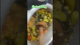 గోంగూర పప్పు# ఆంధ్ర స్పెషల్ గోంగూర పప్పు#gongura pappu #youtub#viral#trending#