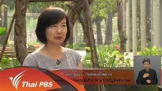 เปิดบ้าน Thai PBS : เวทีเสวนาฝ่าวิกฤตภัยแล้ง (8 เม.ย. 59)