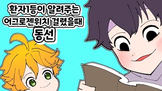 (제5인격) 25시즌 환자1등 갈고리와 어그로젠 동선 공략 -상편- /군수,성당,성심