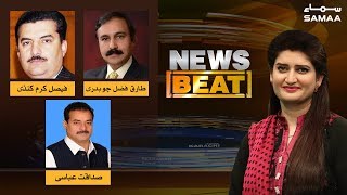 Hukumat Aur Opposition ke Bayanat | News Beat | Paras Jahanzeb | SAMAA TV | 26 April 2019