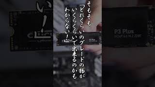 【駆け出し自作er】駆け出しさんにおすすめな動画【自作PC】　#shorts