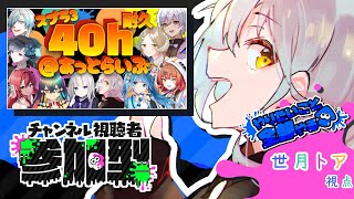 【スプラトゥーン3／ #あっとスプラ40h】４０時間耐久リレーって話【新人Vtuber／あっとらいぶ】