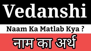 Vedanshi Ka Arth | Vedanshi Ka Arth Kya Hota Hai | Vedanshi Naam Ka Matlab Kya Hota Hai | Vedanshi