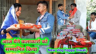 आज मैने अपनी टीम को सम्मानित किया happy Diwali