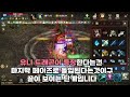 리니지m 싱검tv컨텐츠 안타레이드 솔플영상