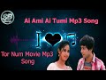 Ei Ami Ei Tumi Mp3 Song | Tor Num Kolkata Movie Mp3 Song | Kolkata Best Mp3 Song.