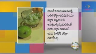 పచ్చి మామిడికాయ నిల్వ ఉంచడం ఎలా?