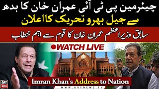 🔴 LIVE | Imran Khan's key address to the Nation | ARY News Live