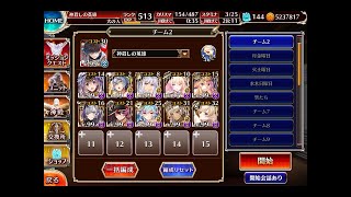 千年戦争アイギス 魔の都：大鼠の牙城★4【☆3×料理人なし】