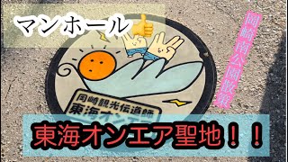 東海オンエア聖地！　岡崎南公園で独りぶらついてやがるミルチュ