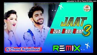 Jaat Roya Sari Raat 3 Dj Remix/Gulshan Baba/4k Vibration ReMix/New HR Dj Song/Dj Chand Rajasthani