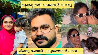 ചിഞ്ചു പോയി ..മൂക്കുത്തി പെങ്ങൾ വന്നു ..കുഞ്ഞോൾ പാവം ..|Daily vlog|Familyvlog|