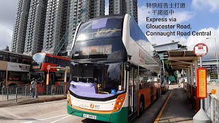 【此車已被YIN YIN感染😒】新巴 NWFB #5821 VZ2855@ 115 往中環(港澳碼頭)