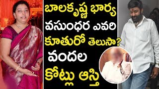 Balakrishna Wife Vasundhara Devi Assets Value | Facts About Nandamuri Vasundhara | Tollywood Nagar