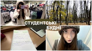 СТУДЕНТСЬКІ БУДНІ//як мені навчатися в культурі? буденність//в пошуках нової куртки