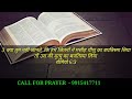 बपतिस्मा क्यों लेना चाहिए प्रभु यीशु मसीह ने इसके बारे में क्या कहा hindi bible official