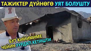 Тажиктер дүйнөгө уят болду! ДҮЙНӨЛҮК МЕДИА жана ЭЛ АРАЛЫК УЮМДАРДАР Баткенге келишти