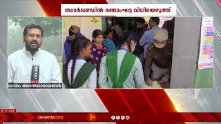 മഹാരാഷ്ട്രയിലും ഝാർഖണ്ഡിലും തെരഞ്ഞെടുപ്പ് പരസ്യപ്രചാണം ഇന്ന് അവസാനിക്കും | JANAM TV