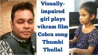 Visually-impaired girl plays Cobra song Thumbi Thullal on synthesizer. AR Rahman is bowled over