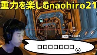 【Apex】重力を楽しむnaohiro21【456】【なおひろ21】