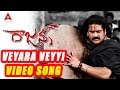 Vey Vey Video Song || Rajanna Movie || Nagarjuna, Sneha