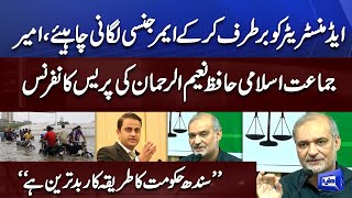 Amir Jamat e Islami Karachi Hafiz Naeem Ur Rehman Press Conference | Dunya News