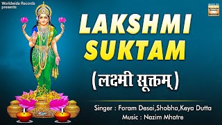 Shri Suktam | श्री सूक्त | LAKSHMI SUKTAM | LAXMI SUKTAM | VEDIC CHANT | LAXMI POOJA | SACRED CHANTS