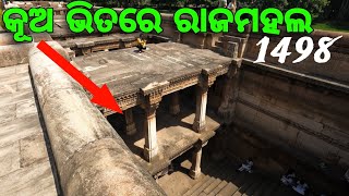 ଗୁଜୁରାଟର ୫୨୫ ବର୍ଷ ପୁରଣା କୂଅ | Adalaj Stepwell Gujurat |