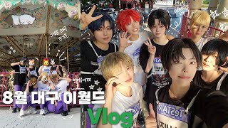 [VLOG] 8월 이월드 | { 상태이상 : 데못죽 놀이공원 데이🎠 } 한여름에 테스타로 놀이공원을 즐기지 않으면 실패! ☠️😖