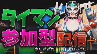 【参加型】1v1建築バトル タイマン　初見さん大歓迎！！ 【フォートナイト/ Fortnite】　＃フォートナイト　＃フォートナイト参加型