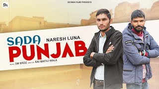 Sada Punjab | Naresh Luna | SM Broz | Raj Matili Wala | Official Punjabi Pop Song 2025 @SkymanFilms