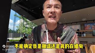 小伙被骗缅甸，母亲卖掉自住房又凑钱百万赎回儿子，故事令人动容